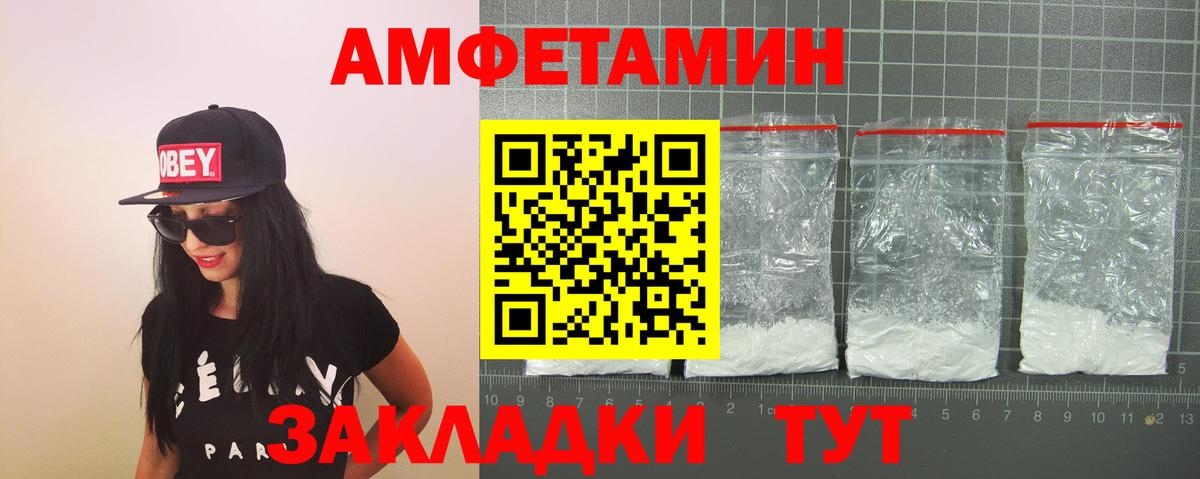 Amphetamine  Вход с VPN  АМФ  Amphetamine 97%  Дубна 