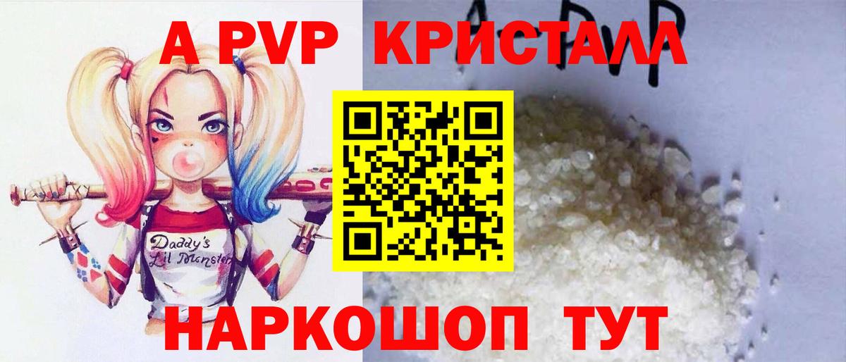 Альфа ПВП Соль Дубна