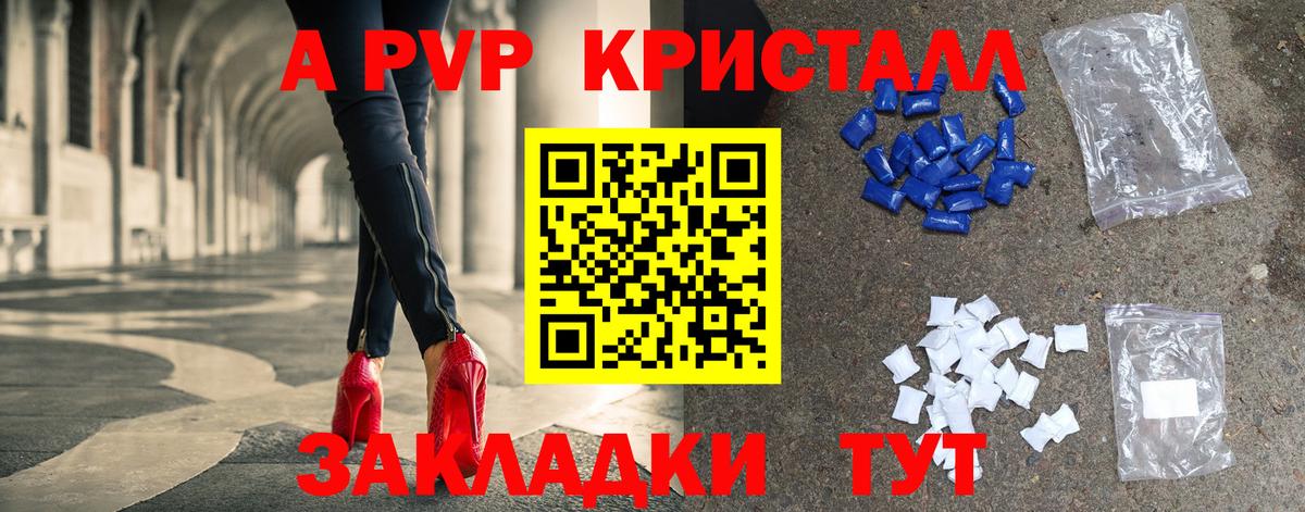 A PVP Crystall  Вход с VPN  Альфа ПВП СК КРИС  Дубна 