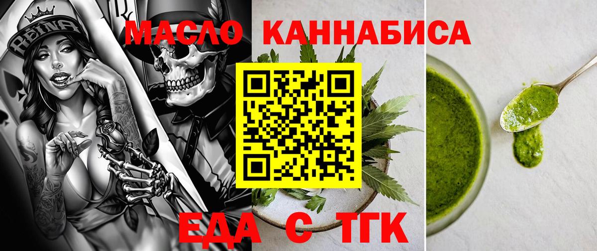 Дубна  Cannafood марихуана  Вход с VPN 