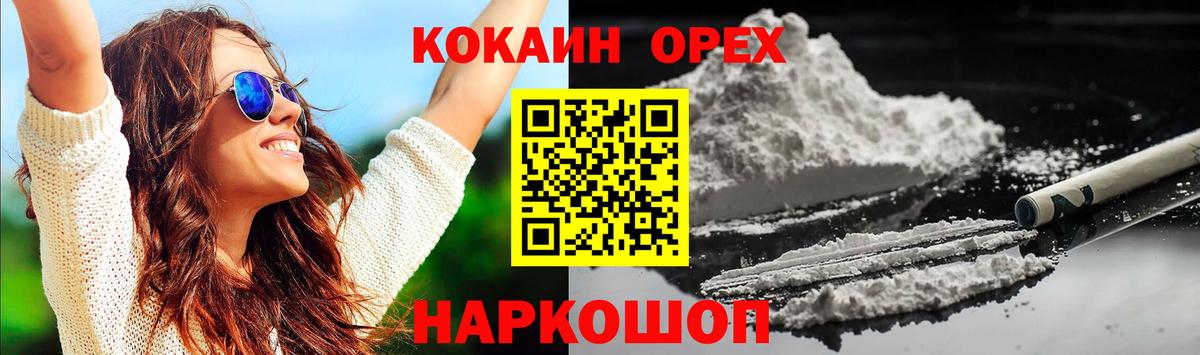Кокаин Боливия  Вход с VPN  Дубна  COCAIN Боливия 