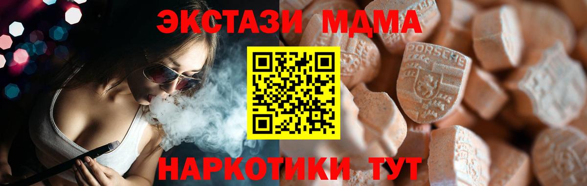 Ecstasy таблы Дубна