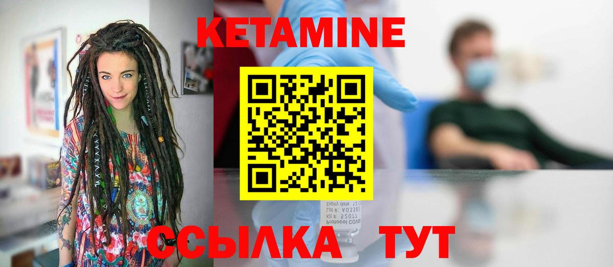 КЕТАМИН VHQ  mega   Вход с VPN  Дубна  Кетамин VHQ 