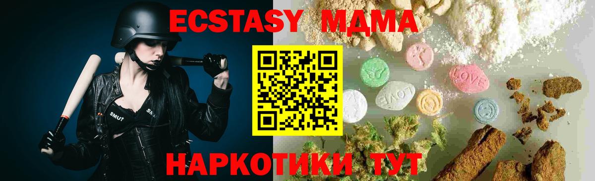 MDMA  Вход с VPN  Дубна  MDMA кристаллы  MDMA Molly 