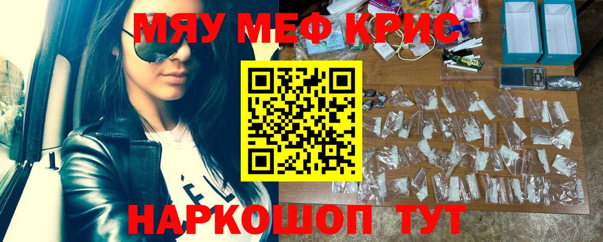 Мефедрон VHQ  Вход с VPN  Мефедрон  Дубна  Меф 