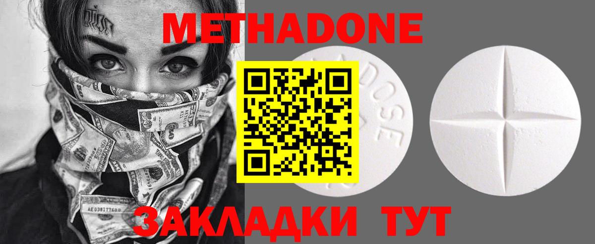 Метадон мёд  Вход с VPN  Дубна 