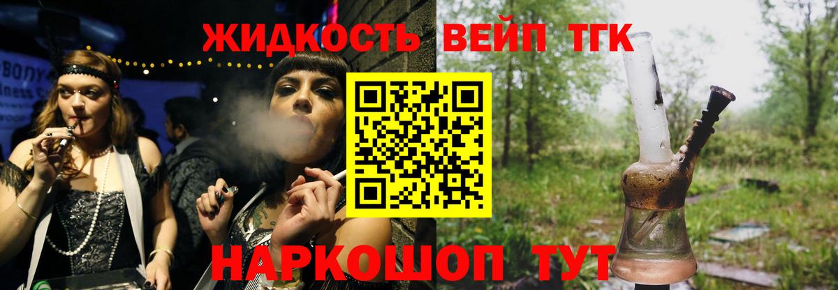 Дистиллят ТГК вейп  Вход с VPN  ТГК вейп  Дубна 